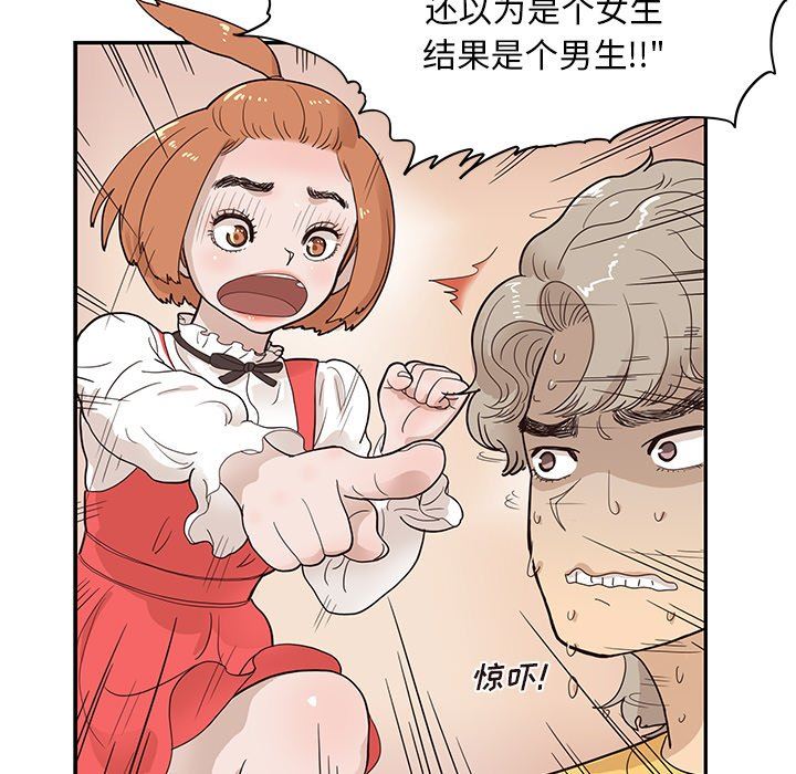 [韩国漫画] 去他的女校 剧情,巨乳大奶,女学生#[105P]-73