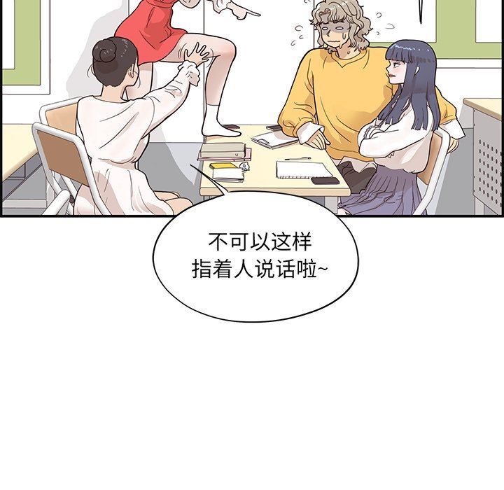 [韩国漫画] 去他的女校 剧情,巨乳大奶,女学生#[105P]-75