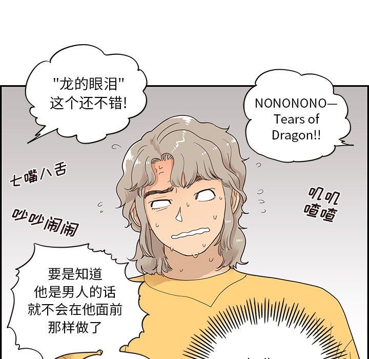 [韩国漫画] 去他的女校 剧情,巨乳大奶,女学生#[105P]-76