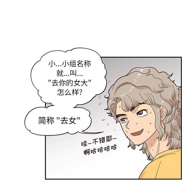 [韩国漫画] 去他的女校 剧情,巨乳大奶,女学生#[105P]-82