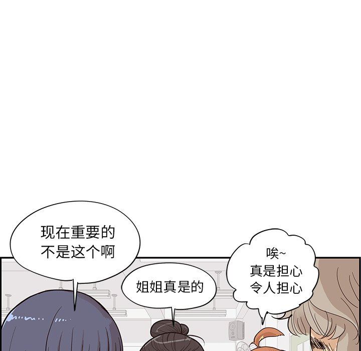 [韩国漫画] 去他的女校 剧情,巨乳大奶,女学生#[105P]-83