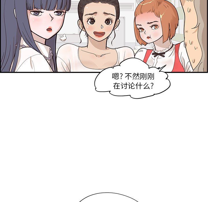 [韩国漫画] 去他的女校 剧情,巨乳大奶,女学生#[105P]-84
