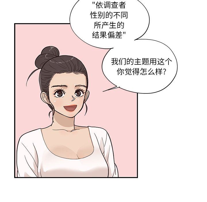 [韩国漫画] 去他的女校 剧情,巨乳大奶,女学生#[105P]-85