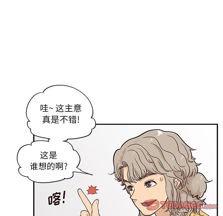 [韩国漫画] 去他的女校 剧情,巨乳大奶,女学生#[105P]-86