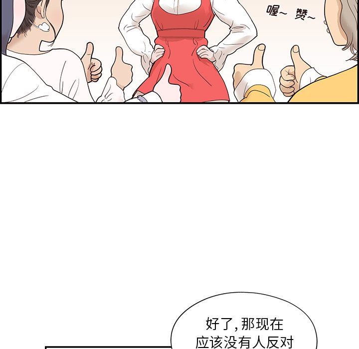 [韩国漫画] 去他的女校 剧情,巨乳大奶,女学生#[105P]-88