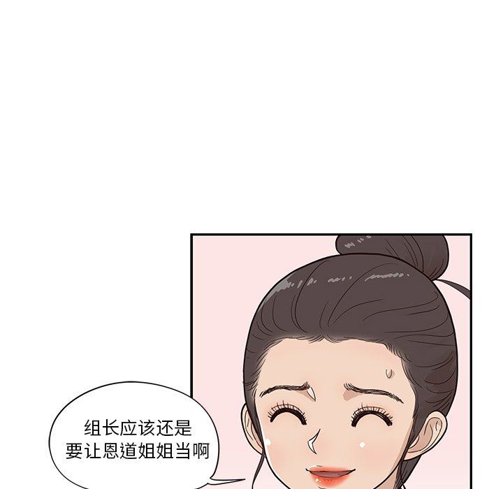 [韩国漫画] 去他的女校 剧情,巨乳大奶,女学生#[105P]-90