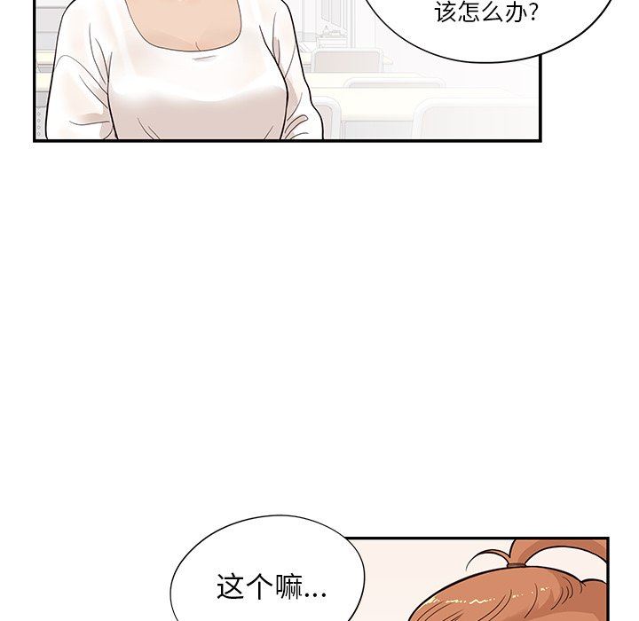 [韩国漫画] 去他的女校 剧情,巨乳大奶,女学生#[105P]-94