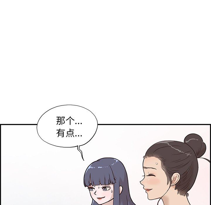 [韩国漫画] 去他的女校 剧情,巨乳大奶,女学生#[105P]-97