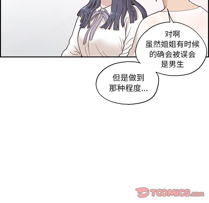 [韩国漫画] 去他的女校 剧情,巨乳大奶,女学生#[105P]-98