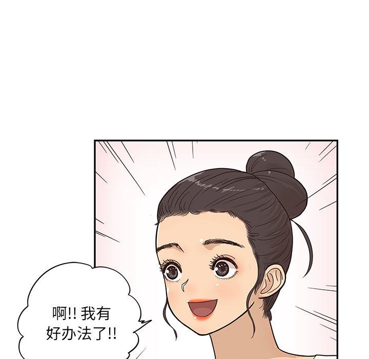 [韩国漫画] 去他的女校 剧情,巨乳大奶,女学生#[105P]-99