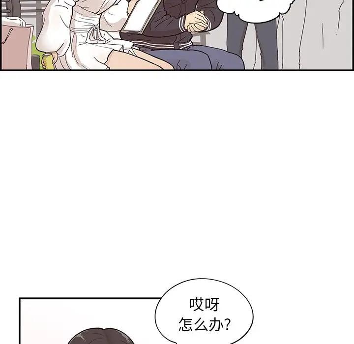 [韩国漫画] 去他的女校 剧情,巨乳大奶,女学生#[101P]-10