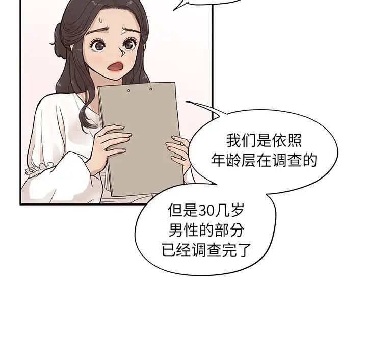 [韩国漫画] 去他的女校 剧情,巨乳大奶,女学生#[101P]-11