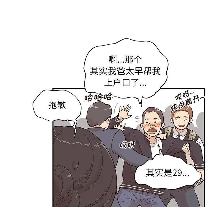 [韩国漫画] 去他的女校 剧情,巨乳大奶,女学生#[101P]-12