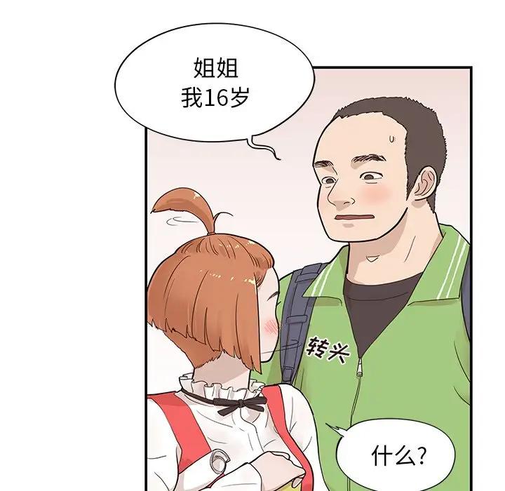 [韩国漫画] 去他的女校 剧情,巨乳大奶,女学生#[101P]-15
