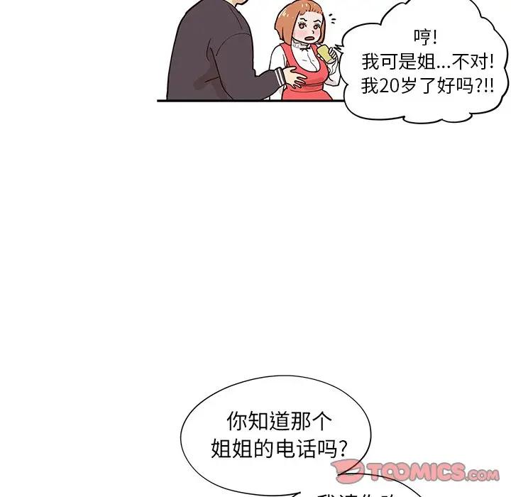 [韩国漫画] 去他的女校 剧情,巨乳大奶,女学生#[101P]-20