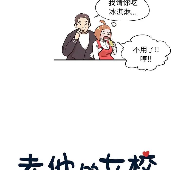 [韩国漫画] 去他的女校 剧情,巨乳大奶,女学生#[101P]-21