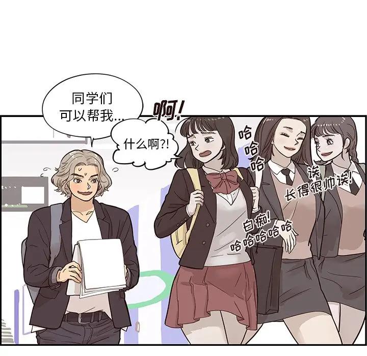 [韩国漫画] 去他的女校 剧情,巨乳大奶,女学生#[101P]-27