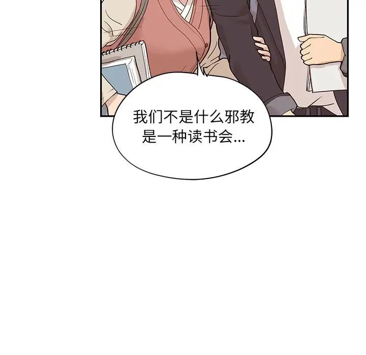 [韩国漫画] 去他的女校 剧情,巨乳大奶,女学生#[101P]-31