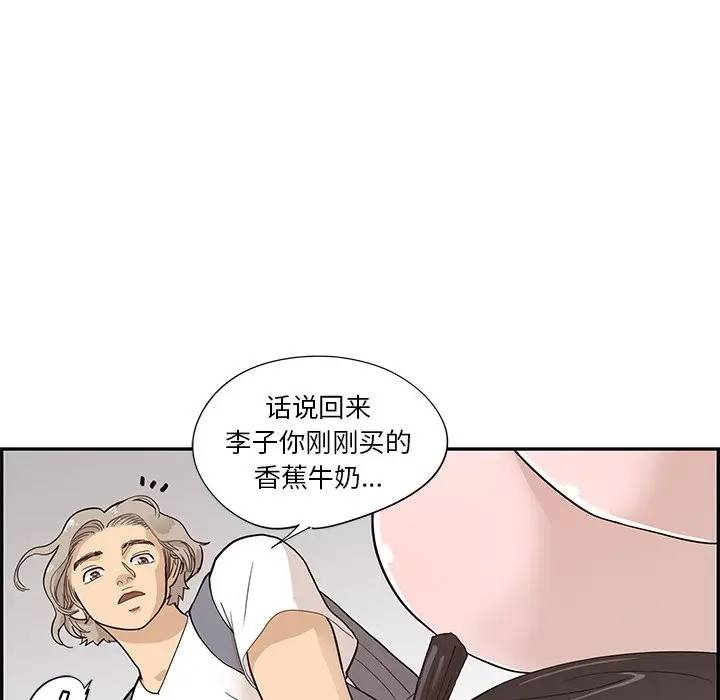 [韩国漫画] 去他的女校 剧情,巨乳大奶,女学生#[98P]-13