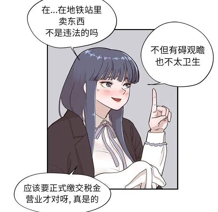 [韩国漫画] 去他的女校 剧情,巨乳大奶,女学生#[98P]-19