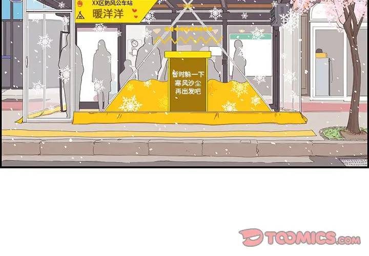 [韩国漫画] 去他的女校 剧情,巨乳大奶,女学生#[98P]-2