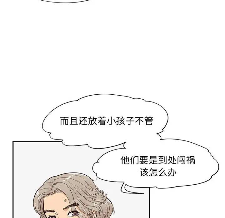 [韩国漫画] 去他的女校 剧情,巨乳大奶,女学生#[98P]-20