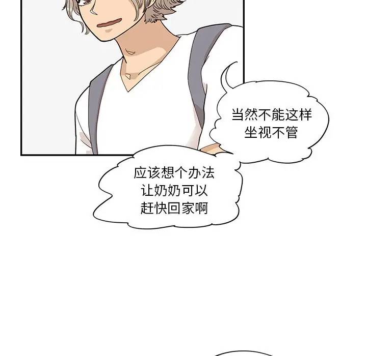 [韩国漫画] 去他的女校 剧情,巨乳大奶,女学生#[98P]-21