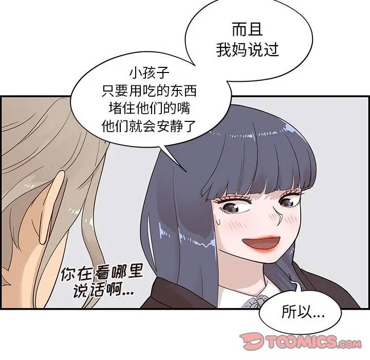 [韩国漫画] 去他的女校 剧情,巨乳大奶,女学生#[98P]-22