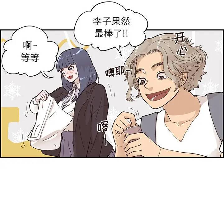 [韩国漫画] 去他的女校 剧情,巨乳大奶,女学生#[98P]-39