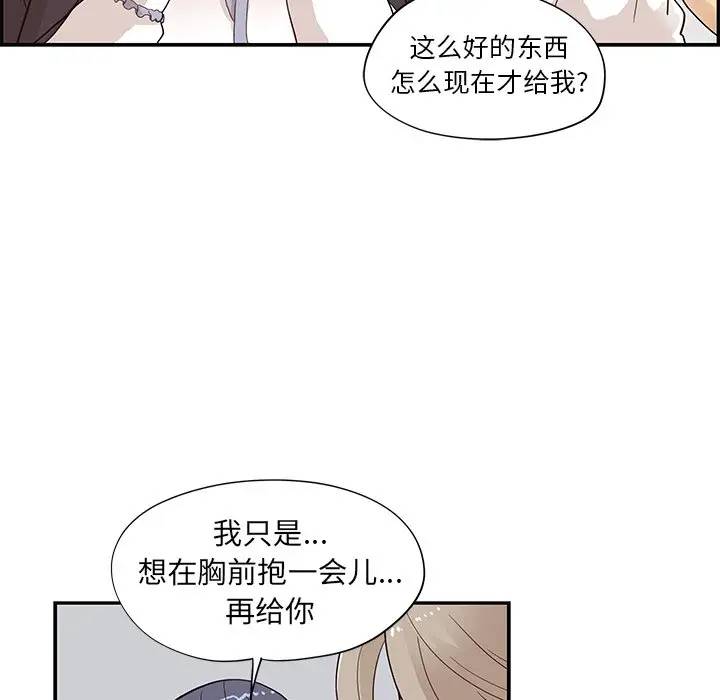 [韩国漫画] 去他的女校 剧情,巨乳大奶,女学生#[98P]-44
