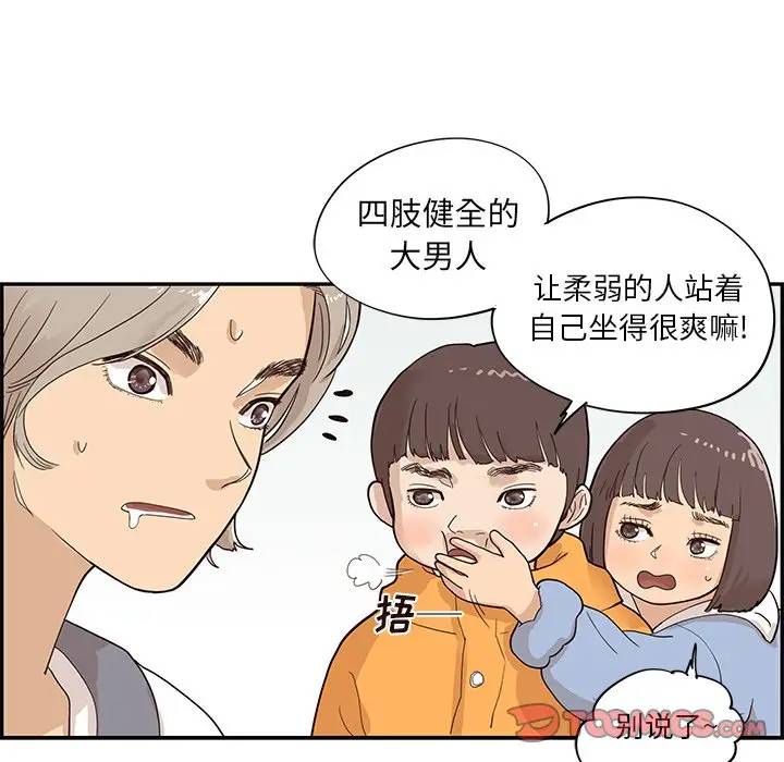 [韩国漫画] 去他的女校 剧情,巨乳大奶,女学生#[98P]-46