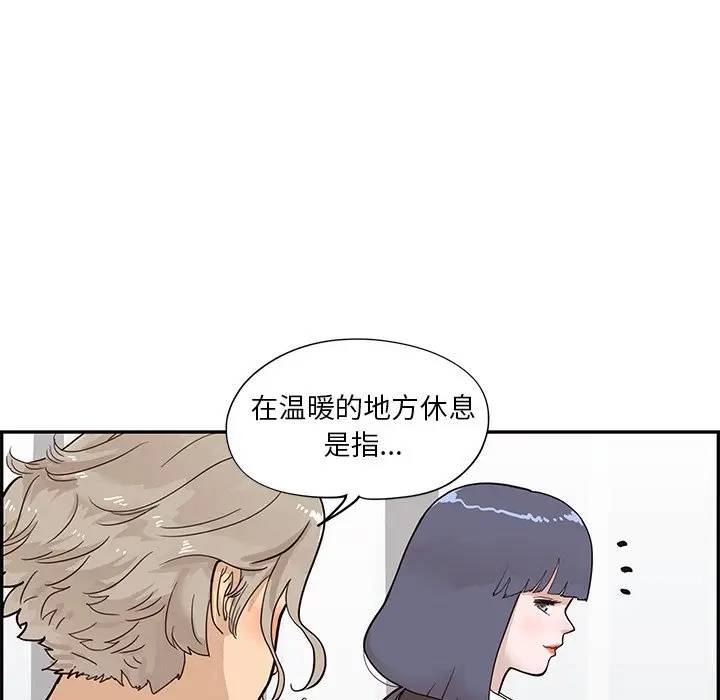 [韩国漫画] 去他的女校 剧情,巨乳大奶,女学生#[98P]-5