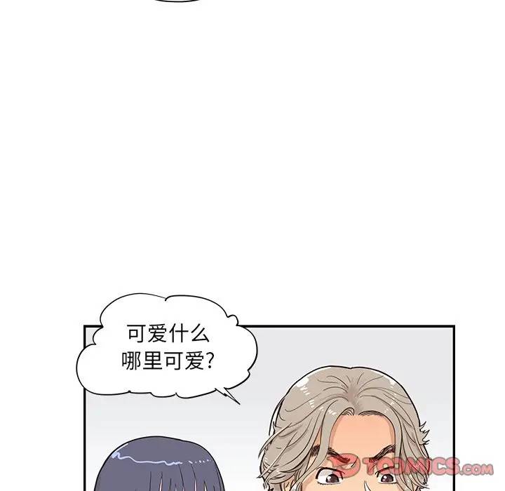 [韩国漫画] 去他的女校 剧情,巨乳大奶,女学生#[98P]-50