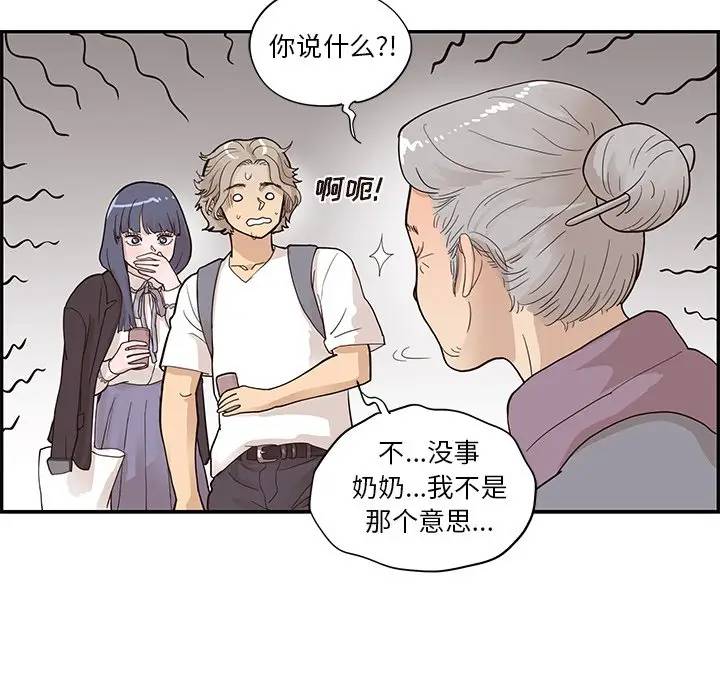 [韩国漫画] 去他的女校 剧情,巨乳大奶,女学生#[98P]-52