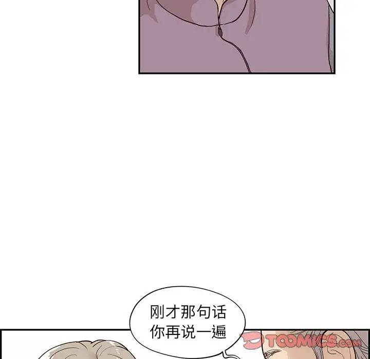 [韩国漫画] 去他的女校 剧情,巨乳大奶,女学生#[98P]-54