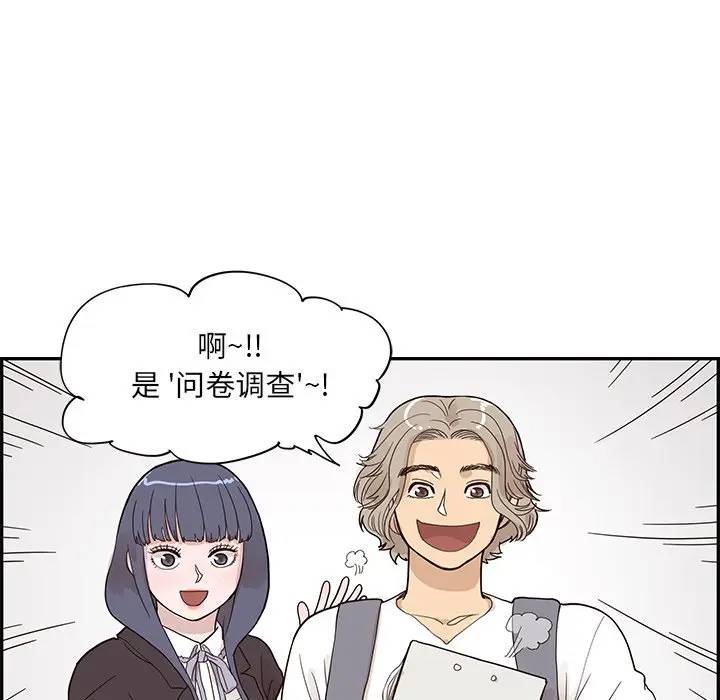 [韩国漫画] 去他的女校 剧情,巨乳大奶,女学生#[98P]-57