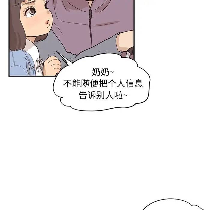 [韩国漫画] 去他的女校 剧情,巨乳大奶,女学生#[98P]-61