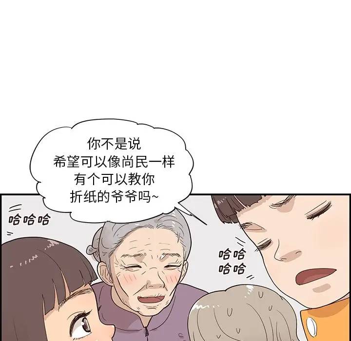 [韩国漫画] 去他的女校 剧情,巨乳大奶,女学生#[98P]-63
