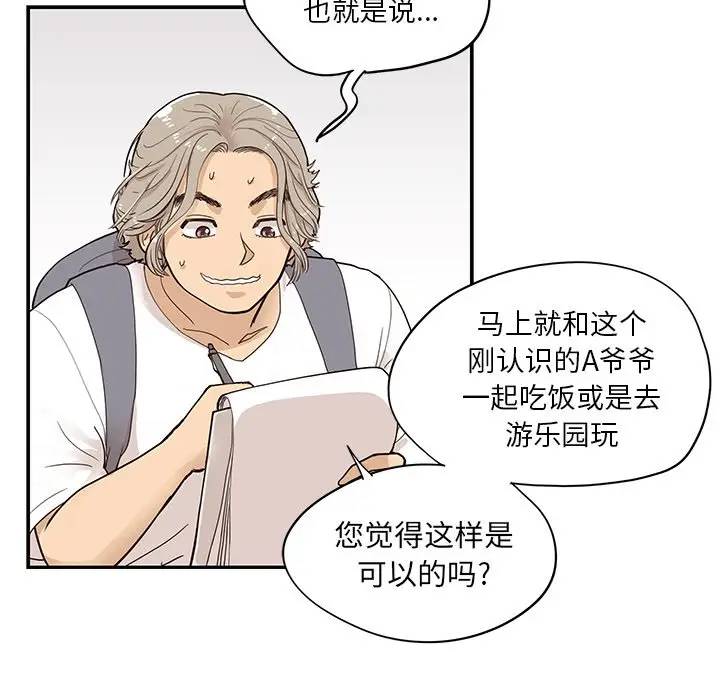 [韩国漫画] 去他的女校 剧情,巨乳大奶,女学生#[98P]-65