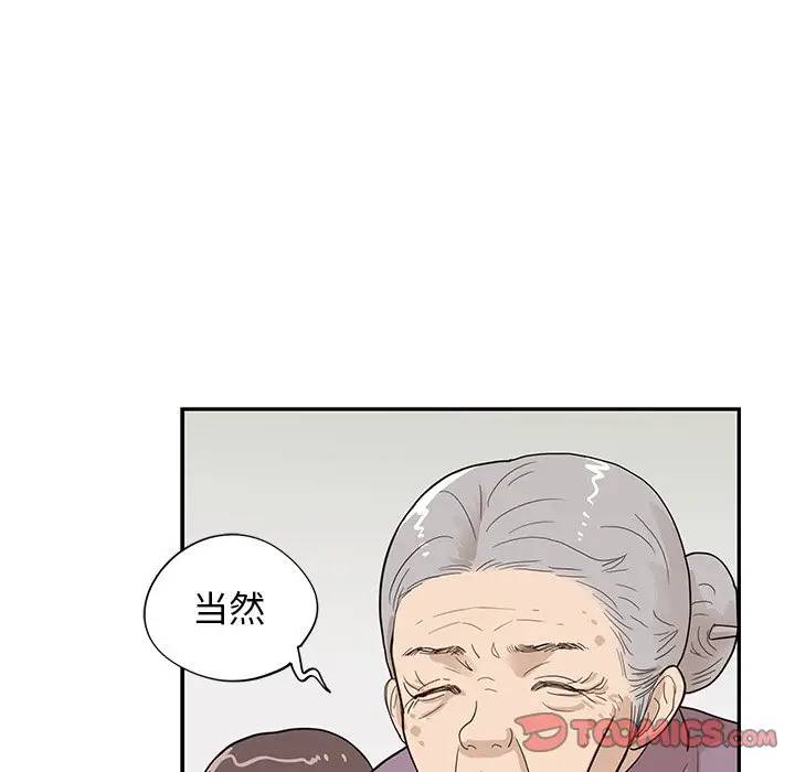 [韩国漫画] 去他的女校 剧情,巨乳大奶,女学生#[98P]-66