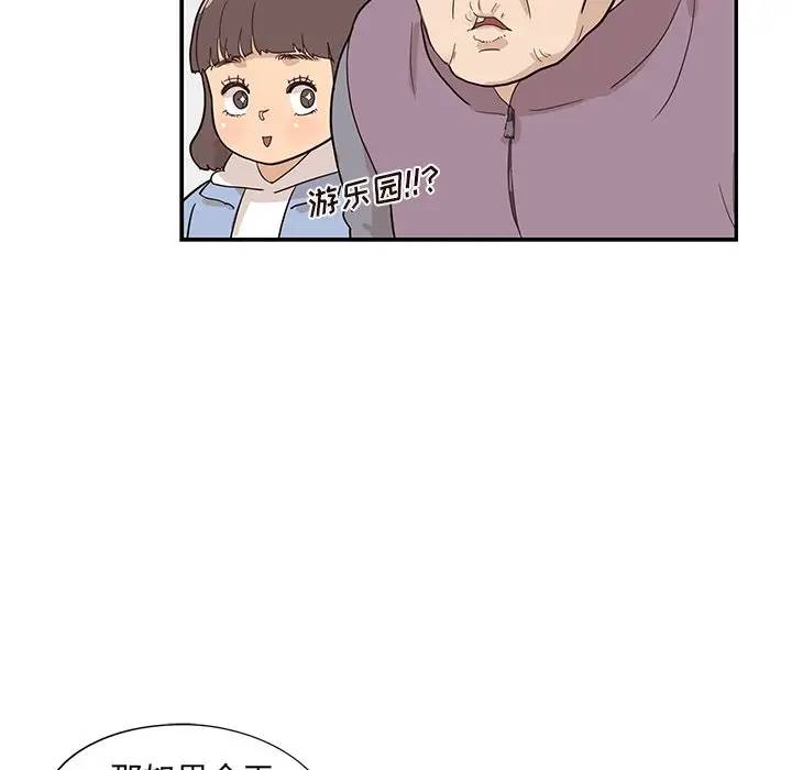 [韩国漫画] 去他的女校 剧情,巨乳大奶,女学生#[98P]-67