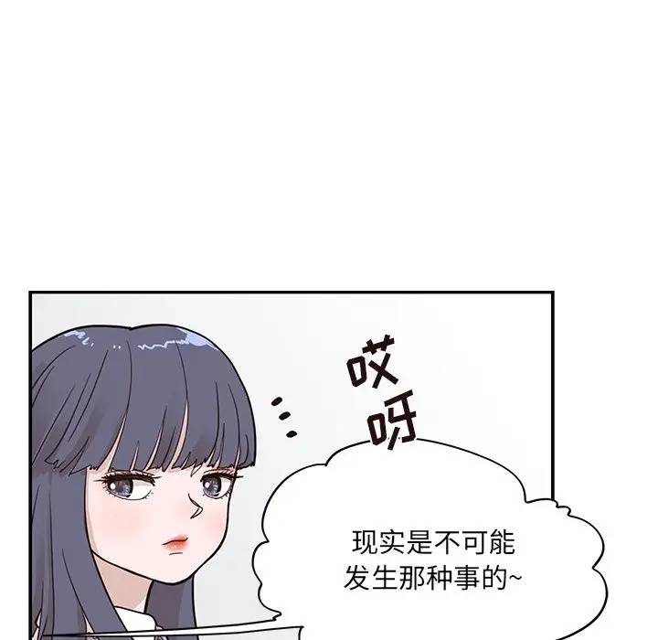[韩国漫画] 去他的女校 剧情,巨乳大奶,女学生#[98P]-69