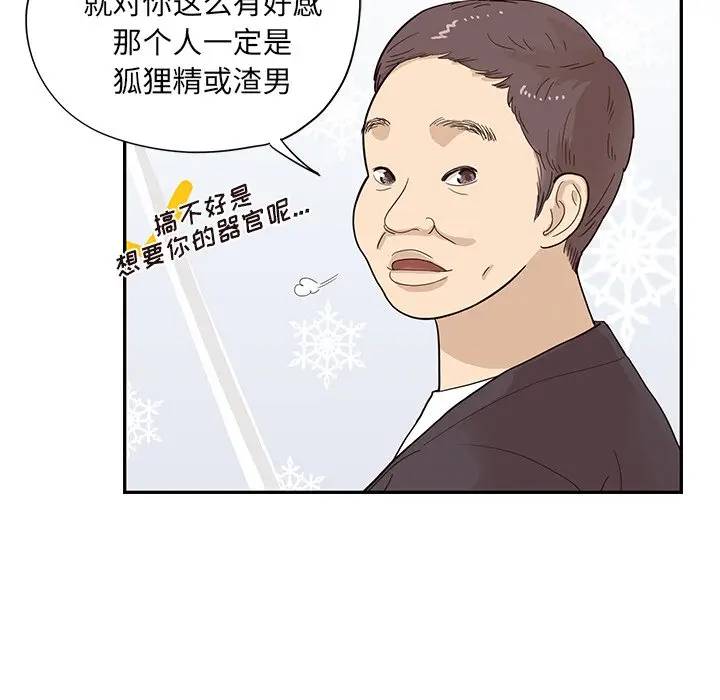 [韩国漫画] 去他的女校 剧情,巨乳大奶,女学生#[98P]-71