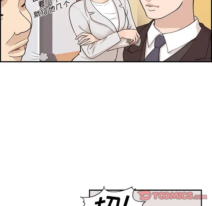 [韩国漫画] 去他的女校 剧情,巨乳大奶,女学生#[98P]-74