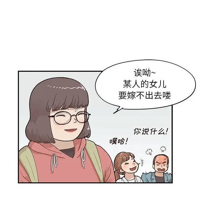 [韩国漫画] 去他的女校 剧情,巨乳大奶,女学生#[98P]-76