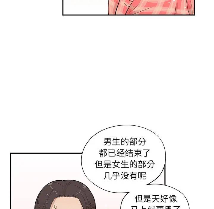 [韩国漫画] 去他的女校 剧情,巨乳大奶,女学生#[98P]-84