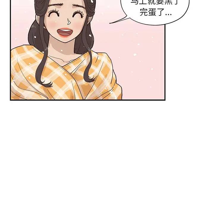 [韩国漫画] 去他的女校 剧情,巨乳大奶,女学生#[98P]-85