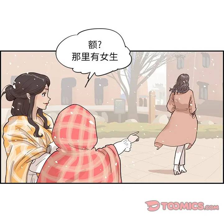 [韩国漫画] 去他的女校 剧情,巨乳大奶,女学生#[98P]-86