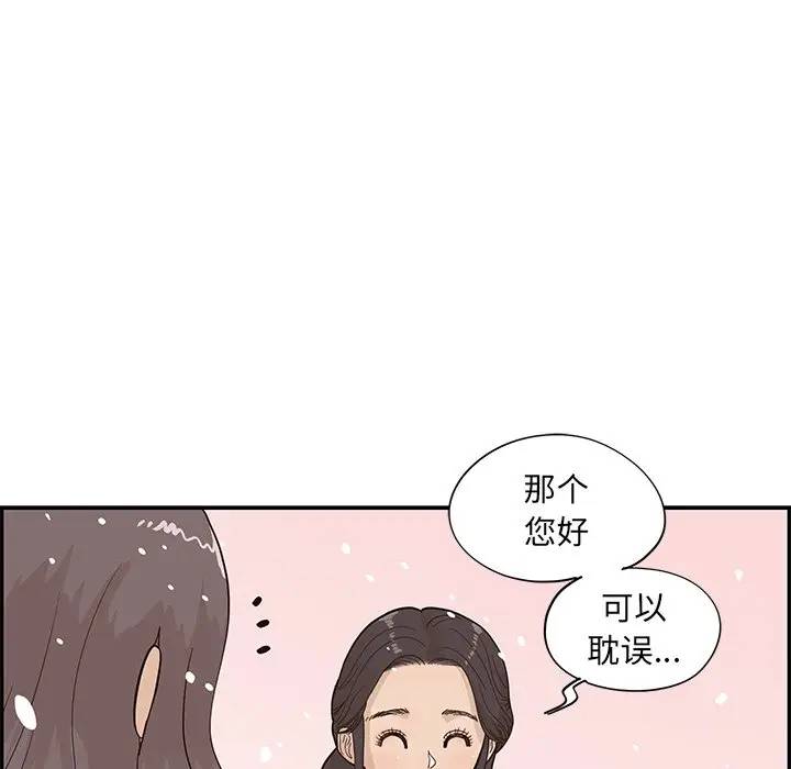 [韩国漫画] 去他的女校 剧情,巨乳大奶,女学生#[98P]-87