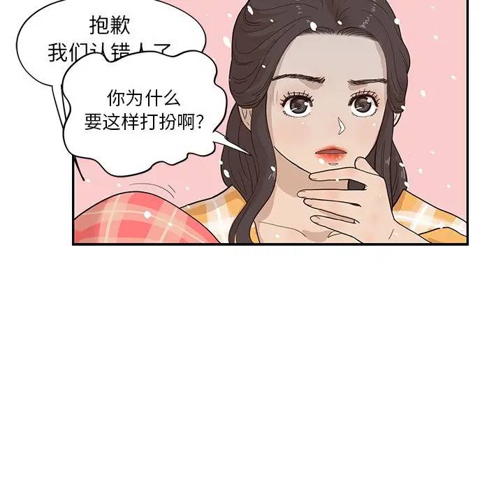 [韩国漫画] 去他的女校 剧情,巨乳大奶,女学生#[98P]-92